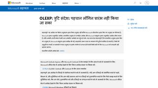 
                            12. olexp: त्रुटि संदेश: पहचान लॉगिन प्रारंभ नहीं किया ...