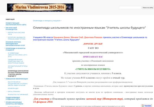 
                            7. Олимпиада школьников по иностранным языкам 