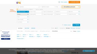 
                            9. OLX.bg - безплатни обяви за Автомобили
