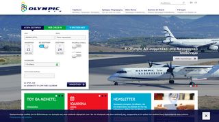 
                            4. Olympic Air | Αεροπορικά Εισιτήρια