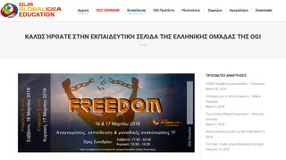 
                            3. Olympic Education – Η Εκπαιδευτική σελίδα της Ελληνικής Ομάδας ...
