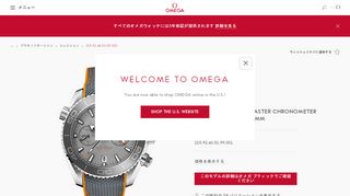 
                            11. Omega Co-Axial Master Chronometer Chronograph 45.5 mm - オメガ