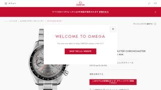 
                            12. Omega Co‑Axial Master Chronometer Chronograph ... - オメガ・ウォッチ