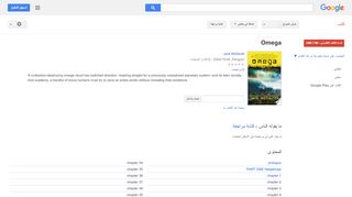
                            11. Omega  - نتيجة البحث في كتب Google