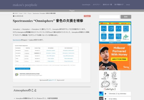 
                            8. Omnisphere 音色ライブラリーの欠損を補修する - makou's peephole
