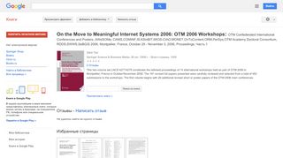 
                            12. On the Move to Meaningful Internet Systems 2006: OTM 2006 Workshops: ...