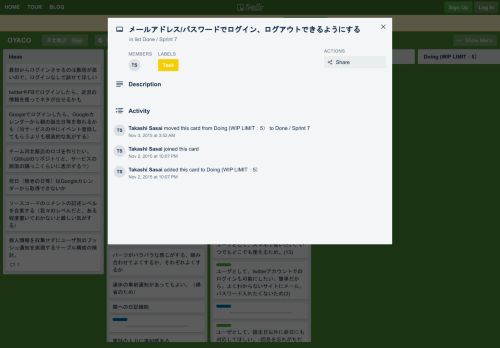 
                            7. メールアドレス/パスワードでログイン、ログアウトできるようにする on ... - Trello