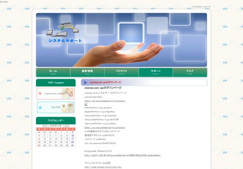 
                            11. onamae.com vpsログインページ - Sns Netのホームページ