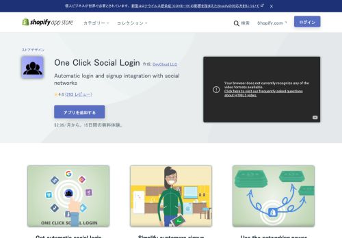 
                            1. One Click Social Login – オンラインストア用のE ... - Shopify App Store