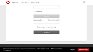 
                            5. One Login - Vodafone