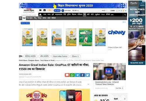 
                            8. Oneplus 6T with up to rs. 3,500 off during amazon great indian sale ...