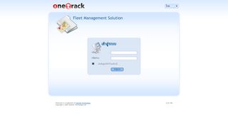 
                            1. Onetrack :: ยินดีต้อนรับเข้าสู่ OneTrack System ver 2.63.106 - Onelink ...