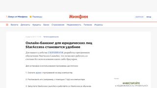 
                            13. Онлайн-банкинг для юридических лиц StarAccess становится ...