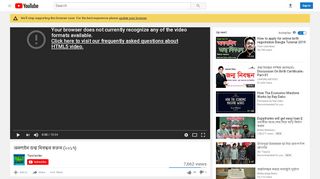 
                            5. অনলাইন জন্ম নিবন্ধন করুন (২০১৭) - YouTube