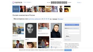 
                            7. Онлайн знакомства в России | Topface