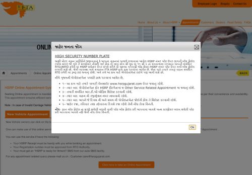 
                            4. Online Appointment System - FTA HSRP Solutions Pvt Ltd