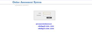 
                            2. Online Assessment :: Login