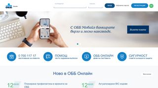
                            1. Online banking - ОББ