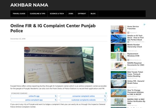 
                            12. Online FIR & IG Complaint Center Punjab Police - Akhbar ...