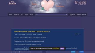 
                            7. ช่องทางชำระ Online กรุงศรี First Choice เครดิตการ์ด ? - Pantip