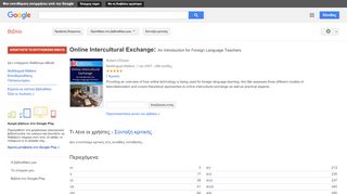 
                            11. Online Intercultural Exchange: An Introduction for Foreign Language ...