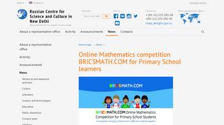 
                            4. Online Mathematics competition BRICSMATH ... - Rossotrudnichestvo