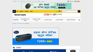 
                            3. Online Mobile Shopping: Shop Smartphones ... - Navbharat Times