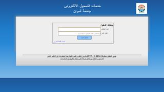 
                            2. Online Registration - جامعة أسوان