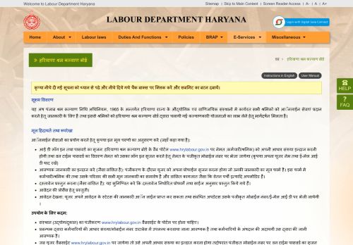 
                            9. Online Registration Haryana Labour Welfare Board Welfare Schemes