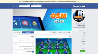 
                            4. Online Soccer Manager - الصفحة الرئيسية | فيسبوك