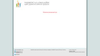 
                            3. Online-тест - Універсал-онлайн