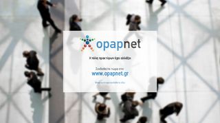 
                            3. opapnet