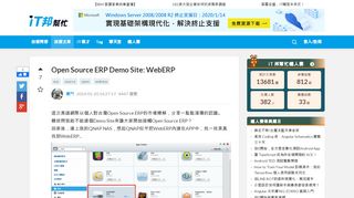
                            5. Open Source ERP Demo Site: WebERP - iT 邦幫忙::一起幫忙解決難題 ...