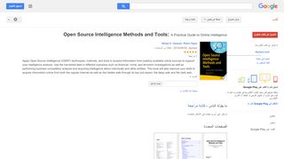 
                            11. Open Source Intelligence Methods and Tools: A Practical Guide to ...  - نتيجة البحث في كتب Google