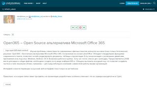 
                            7. Open365 – Open Source альтернатива Microsoft Office 365 ...