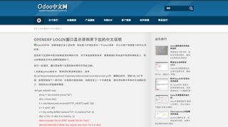 
                            4. OpenERP Login窗口显示资料库下拉的中文说明_Odoo,OpenERP中文网