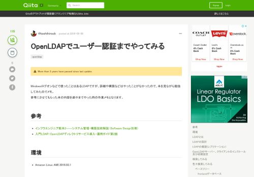 
                            1. OpenLDAPでユーザー認証までやってみる - Qiita