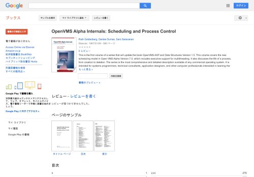 
                            13. OpenVMS Alpha Internals: Scheduling and Process Control - Google ブック検索結果