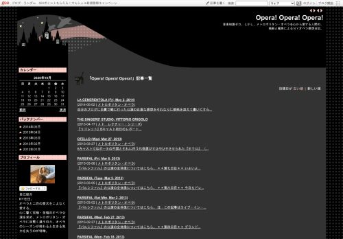
                            11. ブログ記事一覧-Opera! Opera! Opera! - Gooブログ