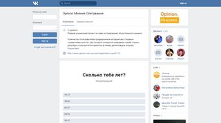 
                            4. Opinion.Мнение.Опитування. | ВКонтакте