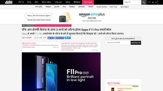 
                            6. Oppo f11 pro will be launching on 5th march with pop up selfie camera ...