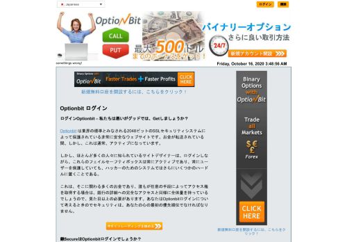 
                            12. ログインOptionbit - 私たちは悪いがグッドでは、Getしましょう​​か？