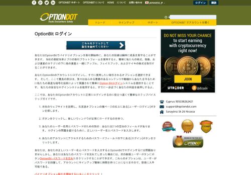 
                            6. OptionBit ログイン - OptionDot - OptionBit