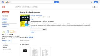 
                            12. Oracle 12c For Dummies - Google 图书结果