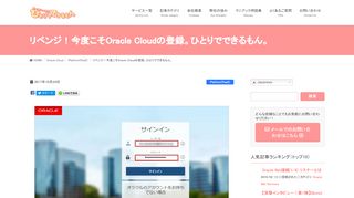 
                            1. サイン・イン - Oracle Cloud