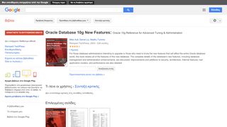 
                            5. Oracle Database 10g New Features: Oracle 10g Reference for Advanced ...