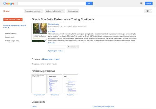 
                            12. Oracle Soa Suite Performance Tuning Cookbook
