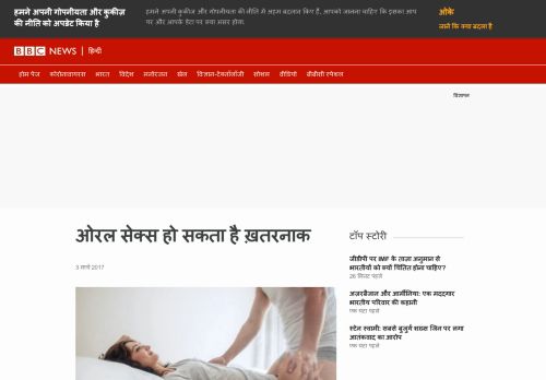 
                            8. ओरल सेक्स हो सकता है ख़तरनाक - BBC News हिंदी