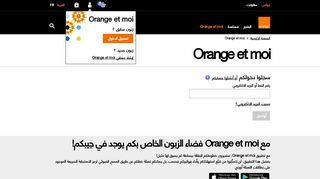 
                            11. Orange et moi - اورنچ