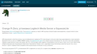 
                            12. Orange Pi Zero, установка Logitech Media Server и SqueezeLite ...